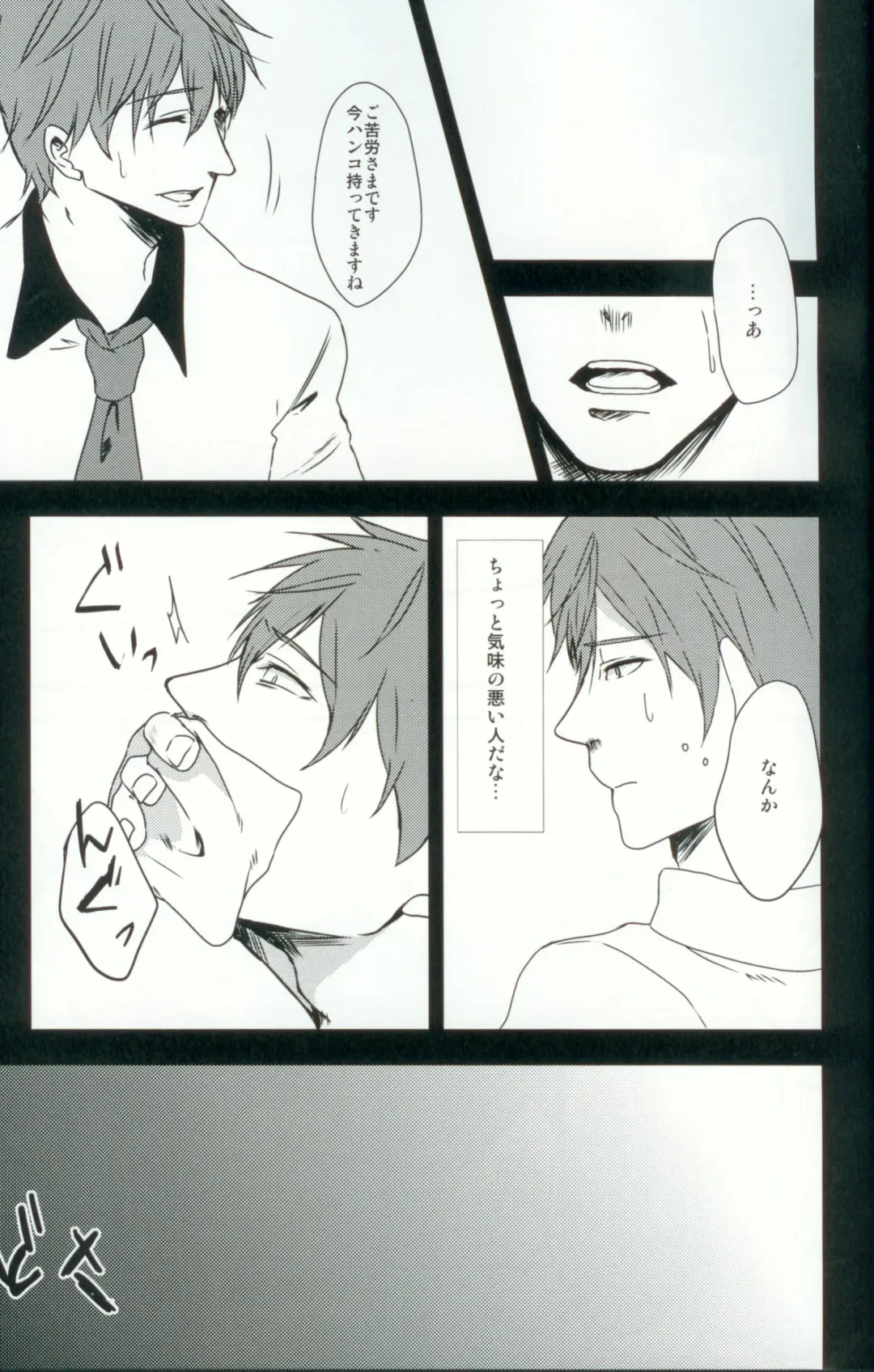 [Kuruse] Makoto-chan o doro doro ni suru Hon Fhentai - Page 20