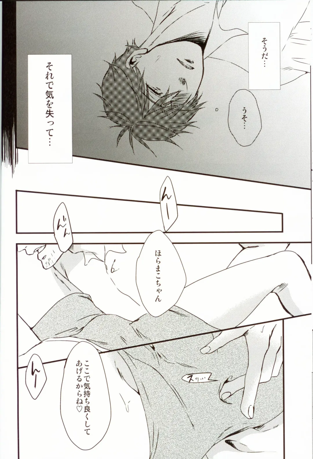 [Kuruse] Makoto-chan o doro doro ni suru Hon Fhentai - Page 21