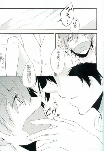 [Kuruse] Makoto-chan o doro doro ni suru Hon Fhentai - Page 10