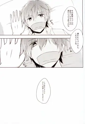 [Kuruse] Makoto-chan o doro doro ni suru Hon Fhentai - Page 12