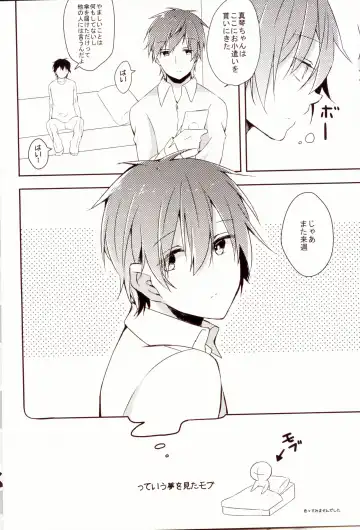 [Kuruse] Makoto-chan o doro doro ni suru Hon Fhentai - Page 13