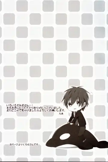 [Kuruse] Makoto-chan o doro doro ni suru Hon Fhentai - Page 14