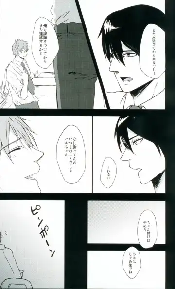 [Kuruse] Makoto-chan o doro doro ni suru Hon Fhentai - Page 18