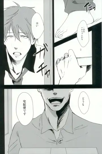 [Kuruse] Makoto-chan o doro doro ni suru Hon Fhentai - Page 19