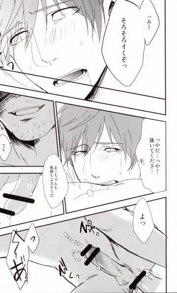 [Kuruse] Makoto-chan o doro doro ni suru Hon Fhentai - Page 26