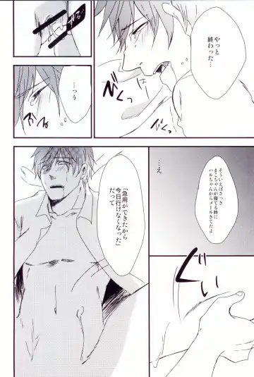 [Kuruse] Makoto-chan o doro doro ni suru Hon Fhentai - Page 27