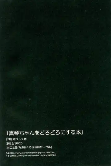 [Kuruse] Makoto-chan o doro doro ni suru Hon Fhentai - Page 29