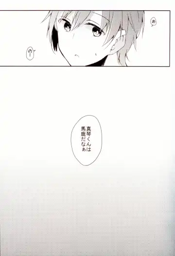 [Kuruse] Makoto-chan o doro doro ni suru Hon Fhentai - Page 6