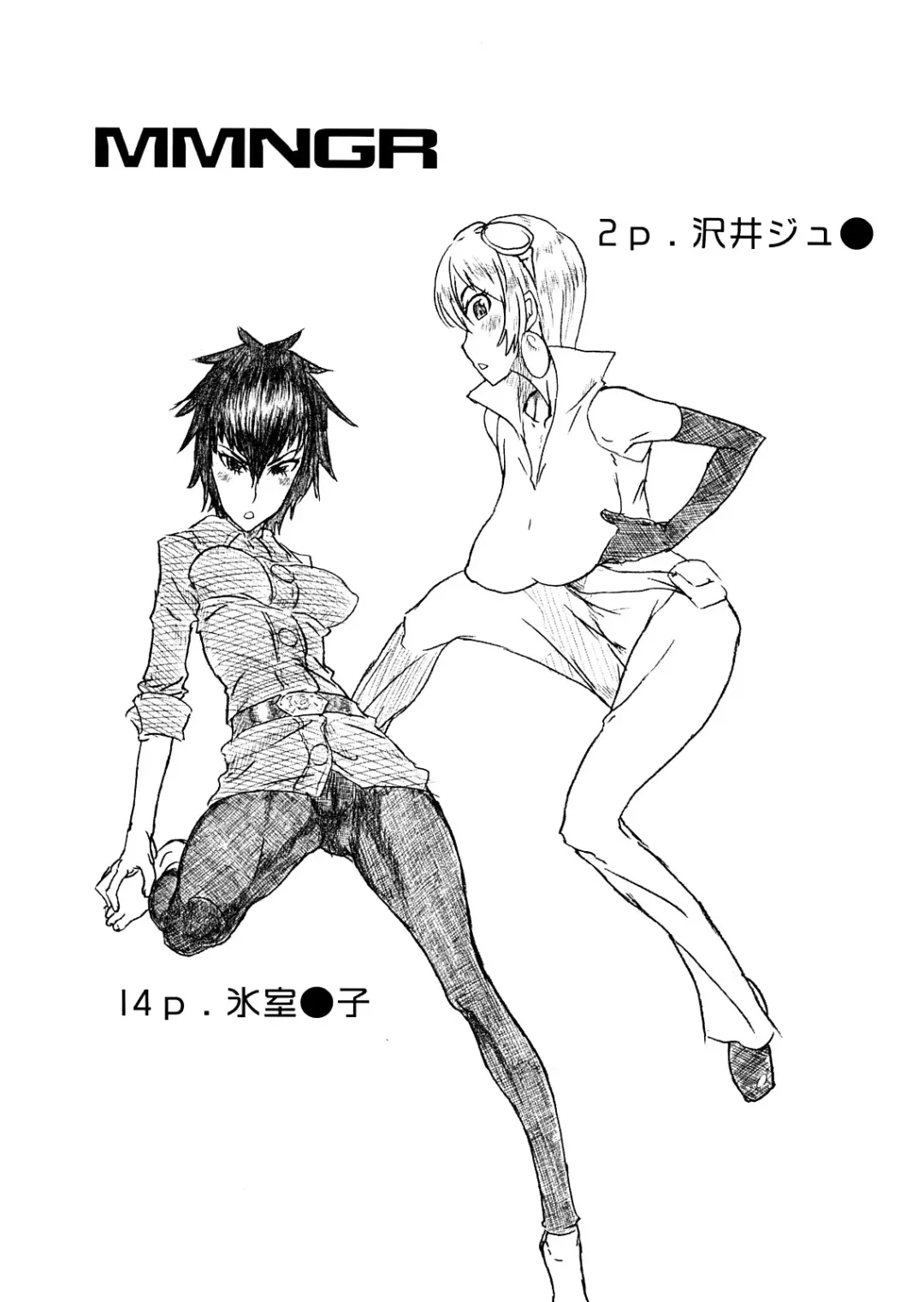 [Noguchi Masatsu] MMNGR Fhentai - Page 2