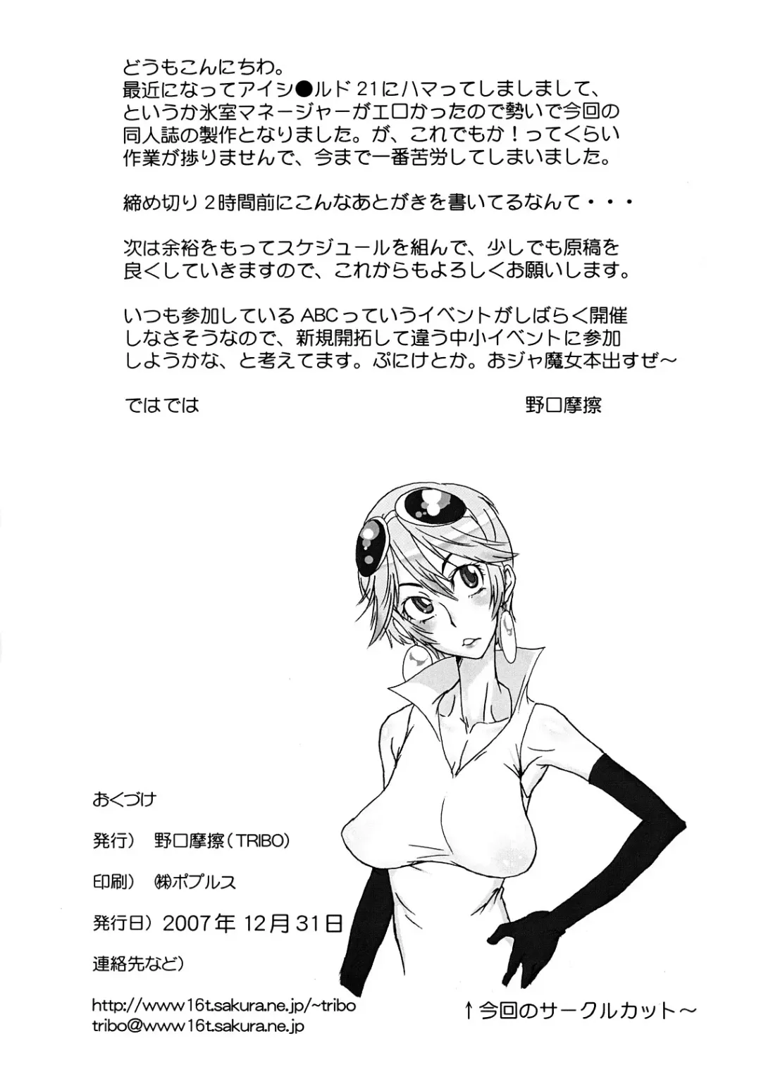 [Noguchi Masatsu] MMNGR Fhentai - Page 25