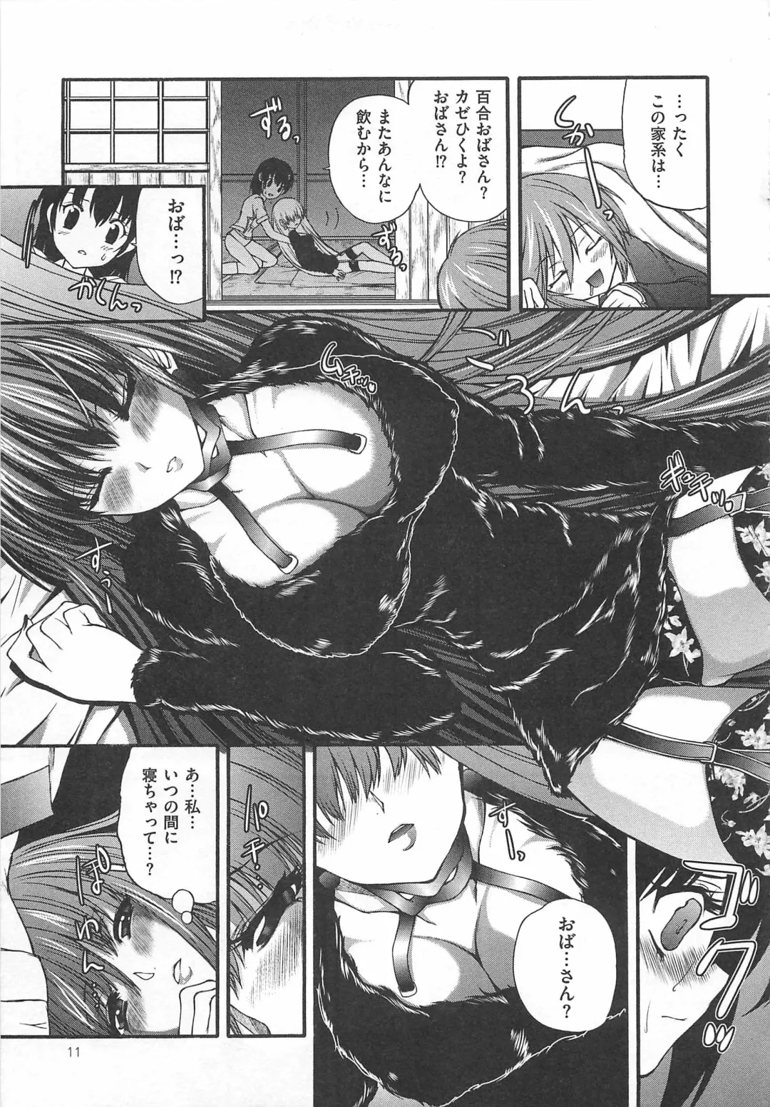 Josou Dorei Vol.2 Fhentai - Page 12