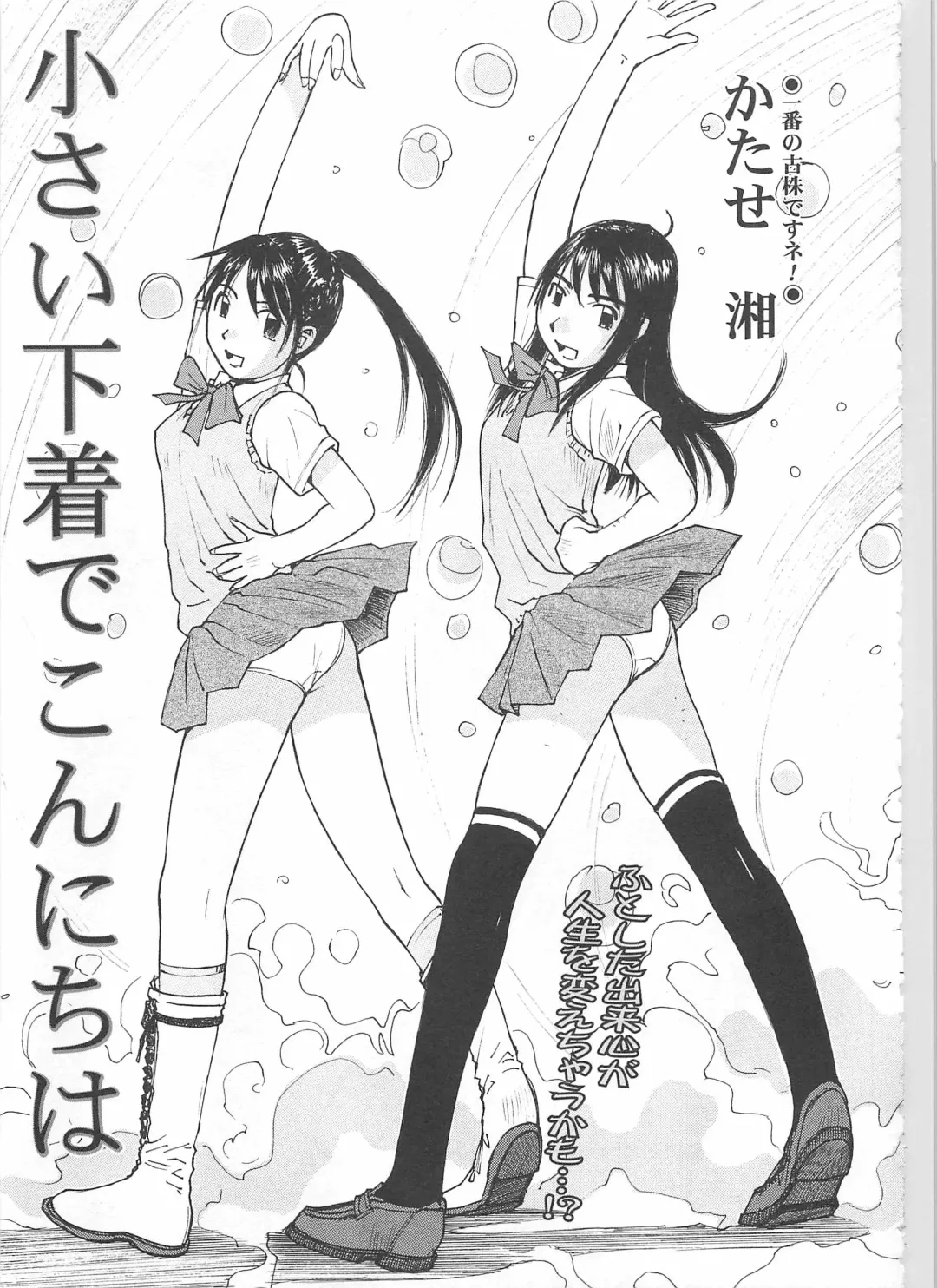 Josou Dorei Vol.2 Fhentai - Page 140