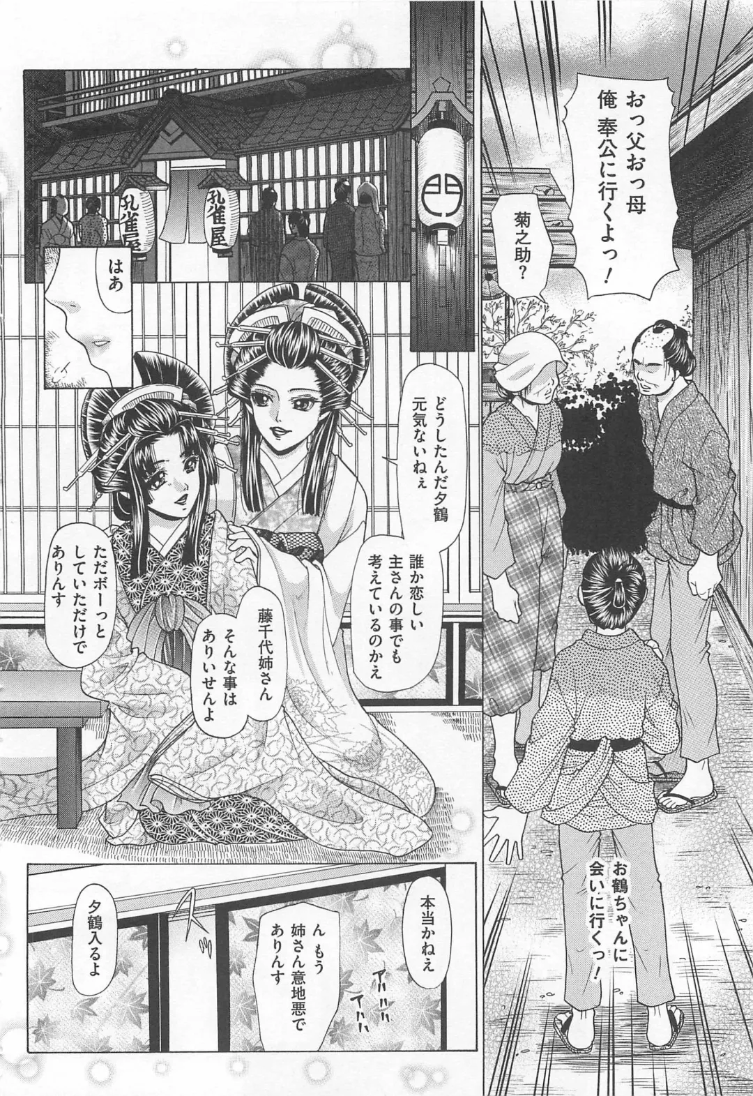 Josou Dorei Vol.2 Fhentai - Page 167