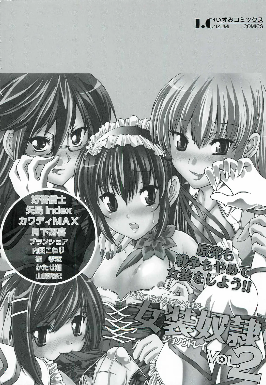 Josou Dorei Vol.2 Fhentai - Page 184