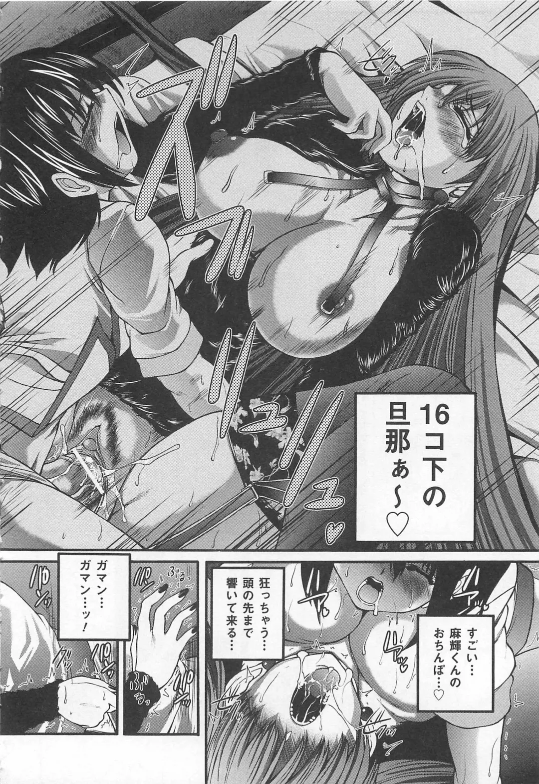 Josou Dorei Vol.2 Fhentai - Page 19