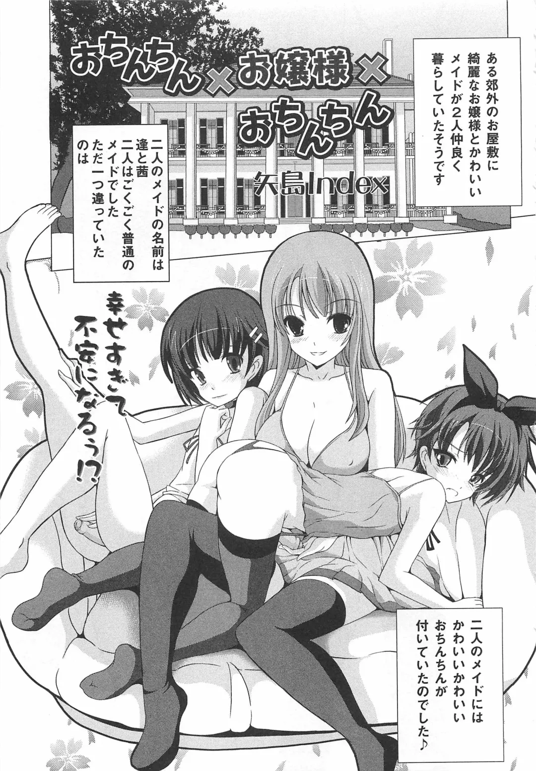 Josou Dorei Vol.2 Fhentai - Page 28