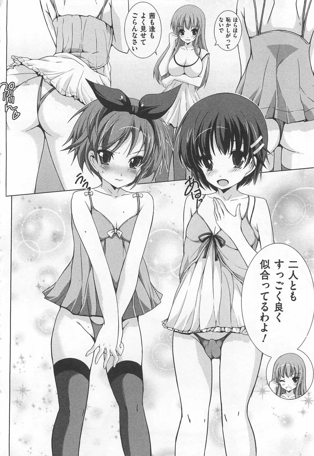 Josou Dorei Vol.2 Fhentai - Page 29