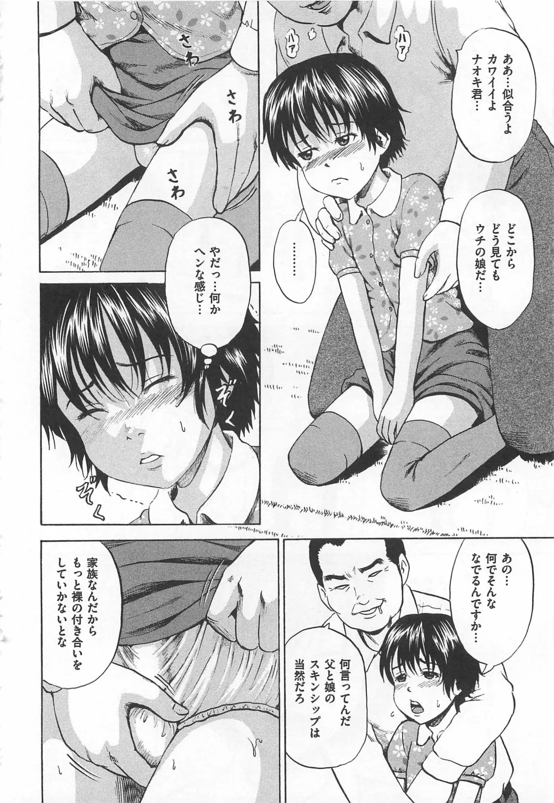 Josou Dorei Vol.2 Fhentai - Page 57