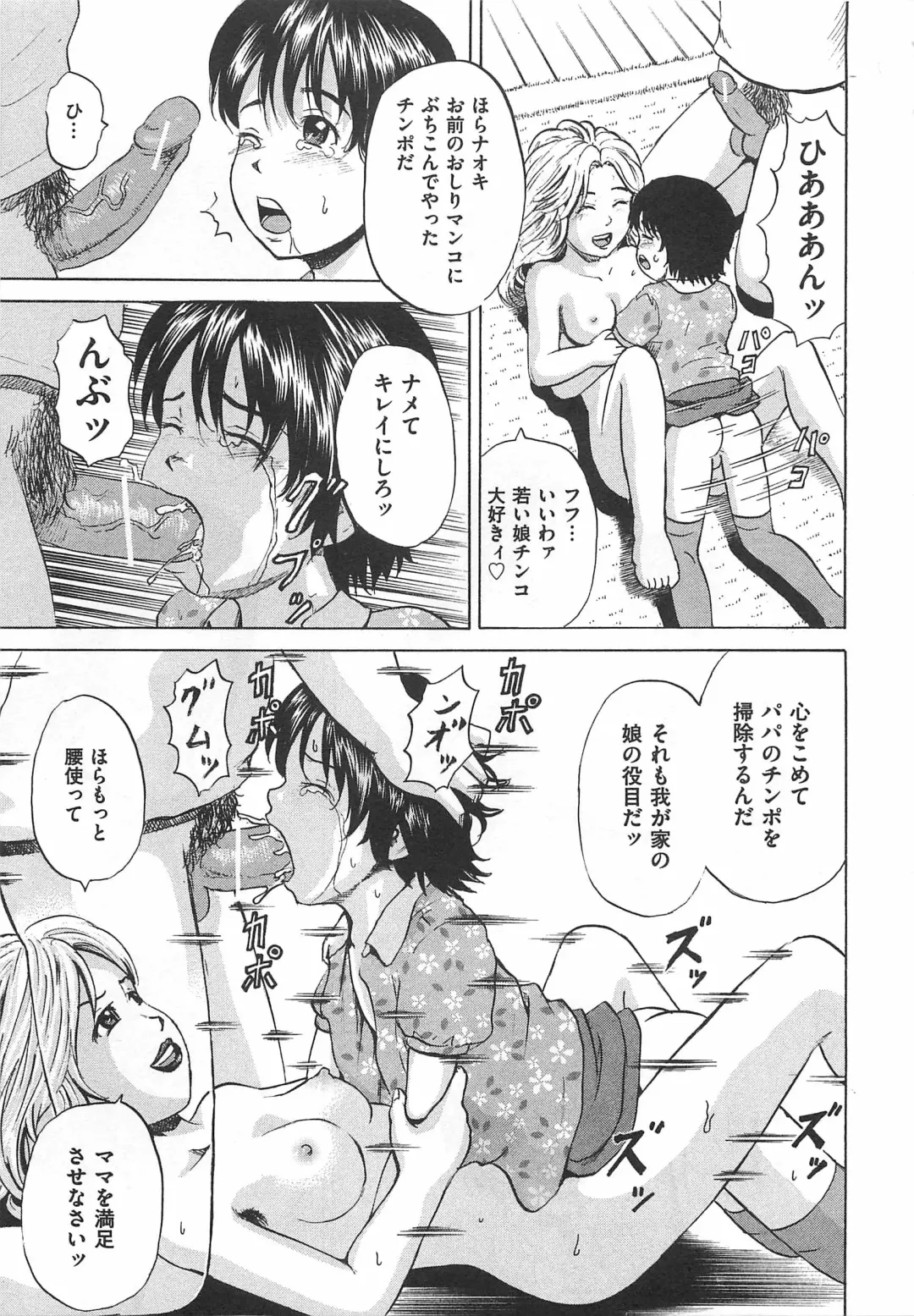 Josou Dorei Vol.2 Fhentai - Page 70