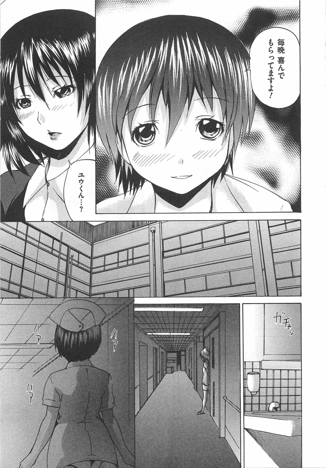 Josou Dorei Vol.2 Fhentai - Page 78