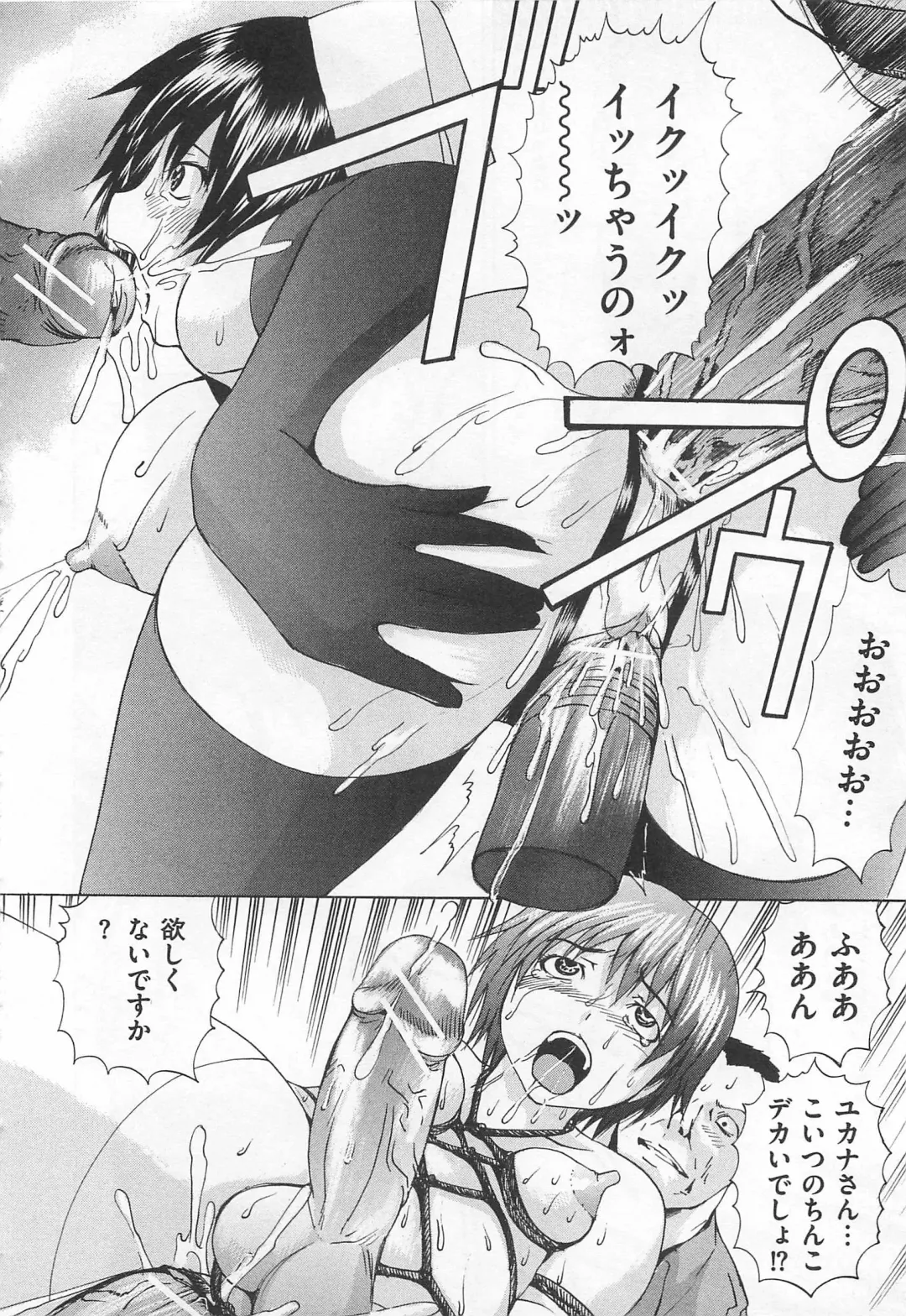 Josou Dorei Vol.2 Fhentai - Page 95