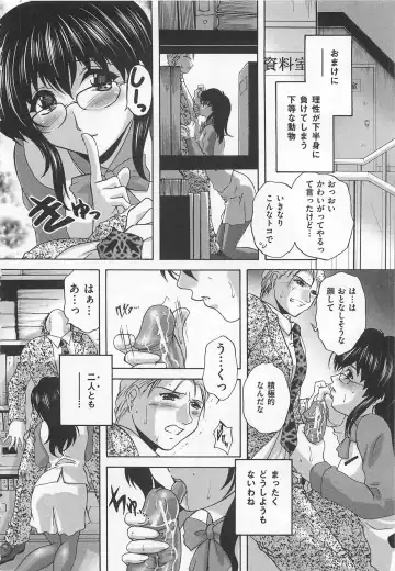 Josou Dorei Vol.2 Fhentai - Page 101