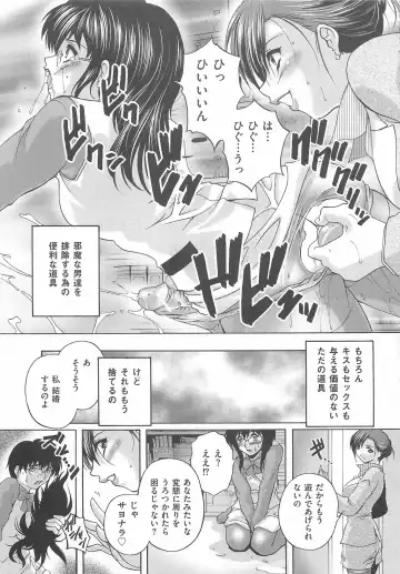 Josou Dorei Vol.2 Fhentai - Page 104
