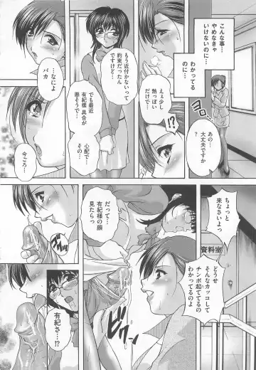 Josou Dorei Vol.2 Fhentai - Page 111