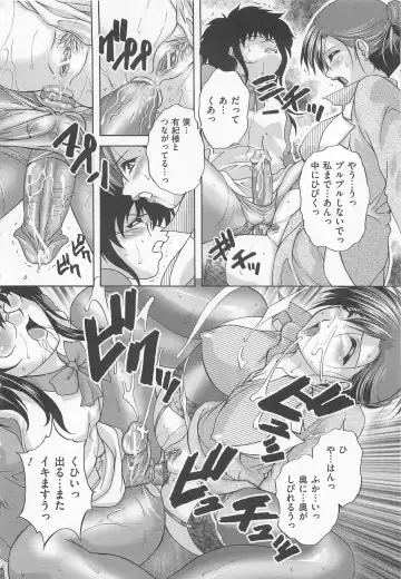 Josou Dorei Vol.2 Fhentai - Page 115