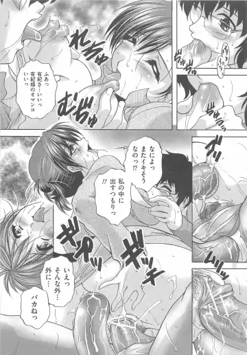 Josou Dorei Vol.2 Fhentai - Page 118