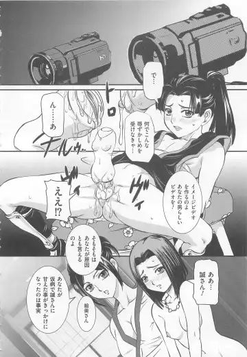 Josou Dorei Vol.2 Fhentai - Page 125