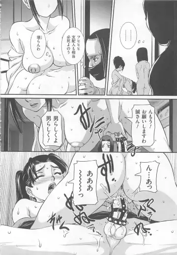 Josou Dorei Vol.2 Fhentai - Page 131