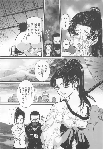 Josou Dorei Vol.2 Fhentai - Page 139