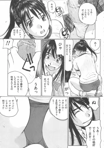 Josou Dorei Vol.2 Fhentai - Page 144