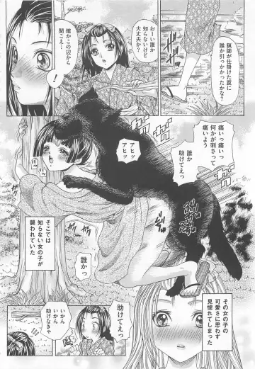 Josou Dorei Vol.2 Fhentai - Page 159