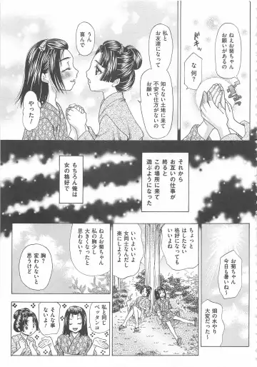 Josou Dorei Vol.2 Fhentai - Page 162