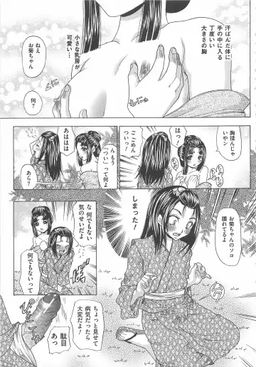 Josou Dorei Vol.2 Fhentai - Page 164