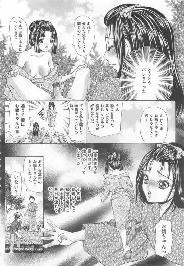 Josou Dorei Vol.2 Fhentai - Page 165
