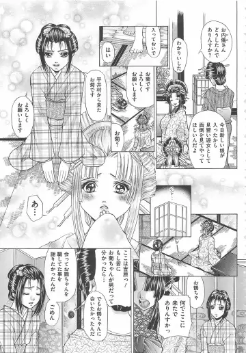 Josou Dorei Vol.2 Fhentai - Page 168