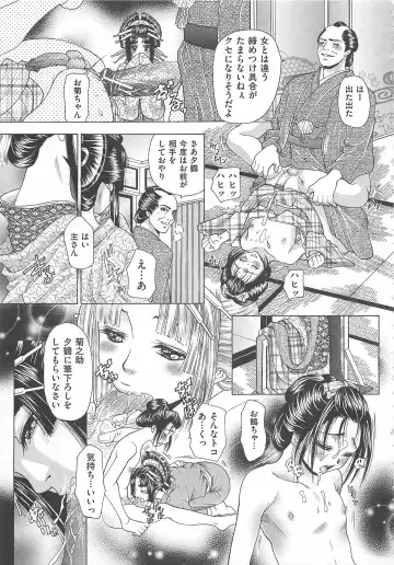Josou Dorei Vol.2 Fhentai - Page 174
