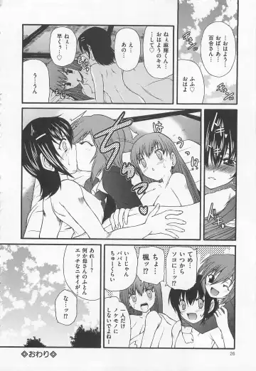 Josou Dorei Vol.2 Fhentai - Page 27