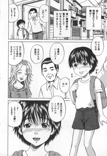 Josou Dorei Vol.2 Fhentai - Page 53