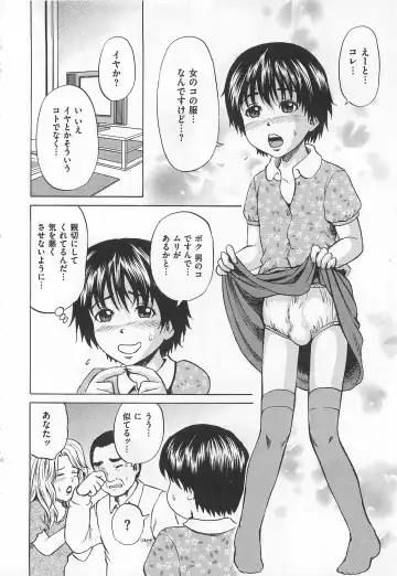 Josou Dorei Vol.2 Fhentai - Page 55