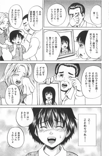 Josou Dorei Vol.2 Fhentai - Page 56