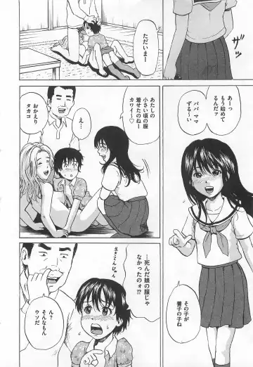 Josou Dorei Vol.2 Fhentai - Page 71