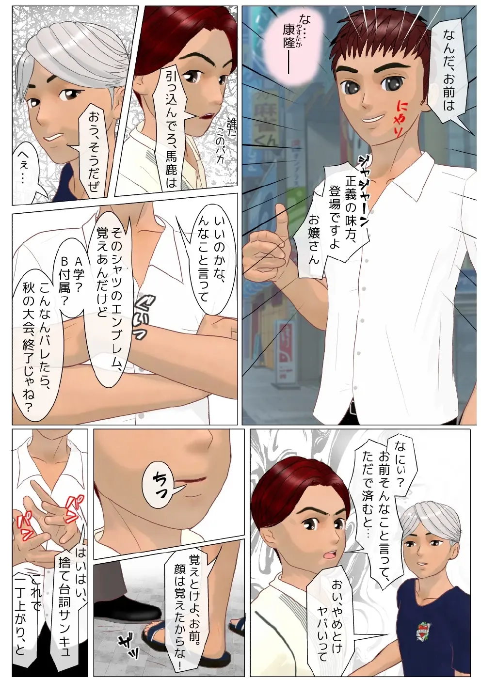 [Nagata Maria] Seiten Complication Fhentai - Page 11