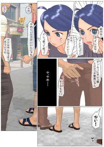 [Nagata Maria] Seiten Complication Fhentai - Page 10