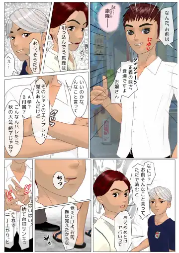 [Nagata Maria] Seiten Complication Fhentai - Page 11