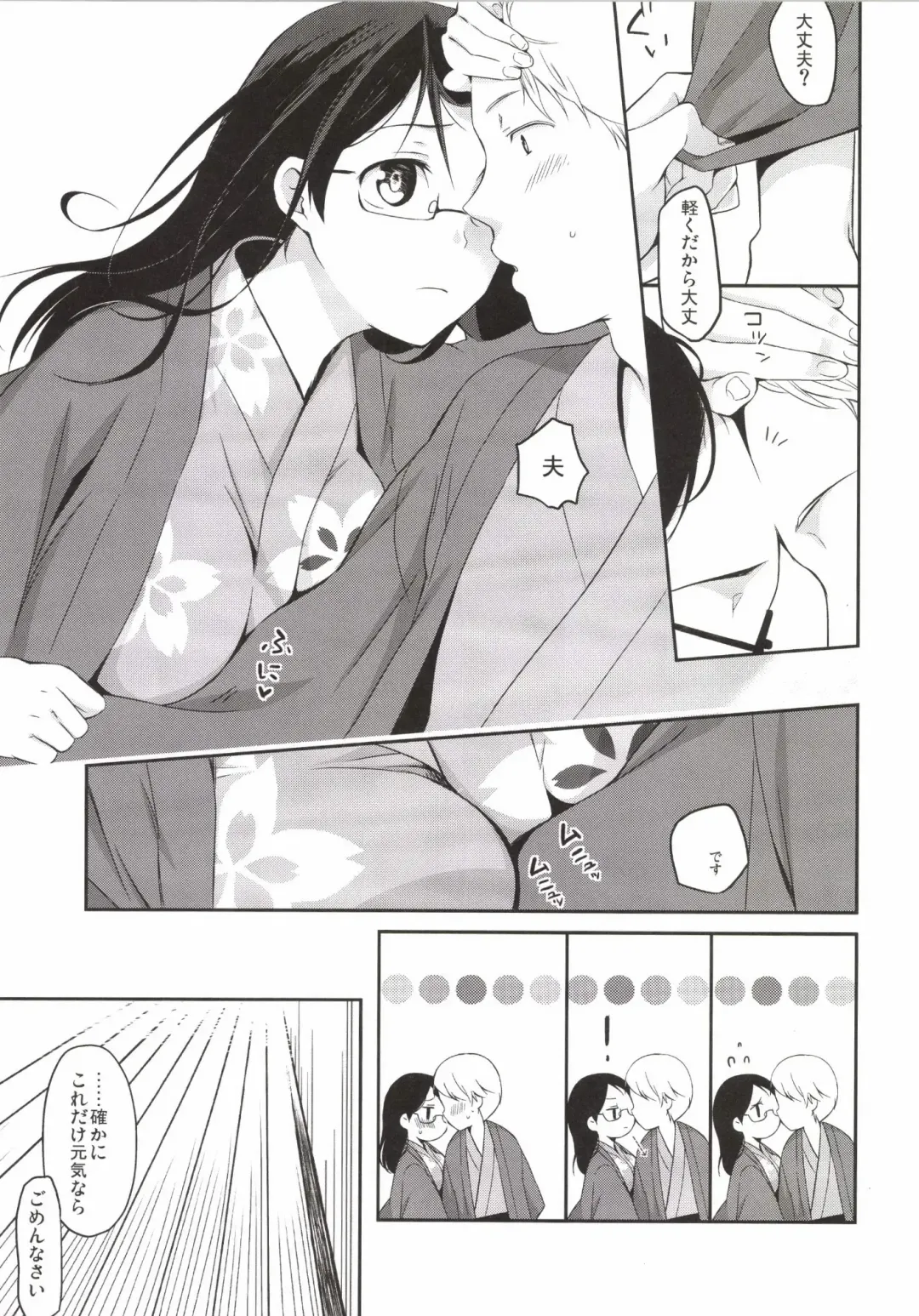 [Hitsuji Hako] Gotouchi Ecchi Sono 3 Fhentai - Page 11