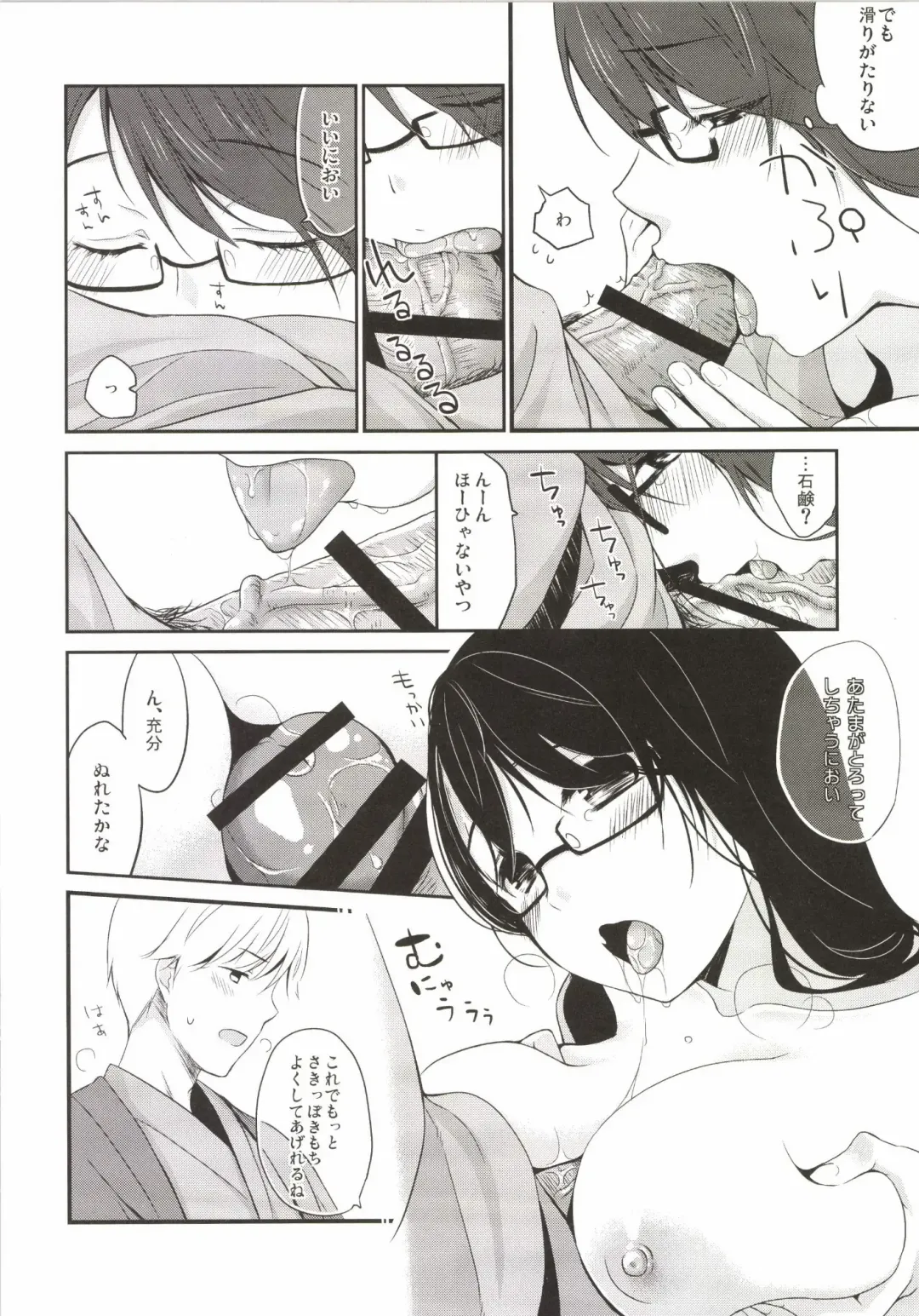 [Hitsuji Hako] Gotouchi Ecchi Sono 3 Fhentai - Page 14